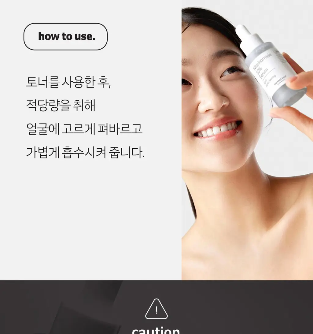 [모공결세럼]더페이스샵 올티밋 나이아신아마이드 10% 세럼 30ml 상세페이지 26